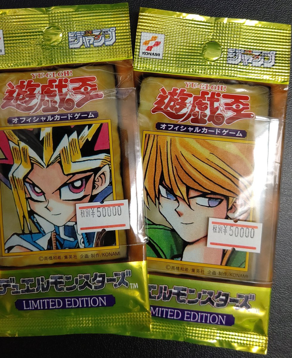 遊戯王 - 遊戯王カード　limted edition2 リミテッドエディション2 Amazon | 遊戯王/初期/LIMITED○EDTION2/リミテッド