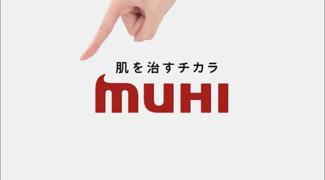 那海 Nami On Twitter もう見ましたか 昨日から放送スタート 池田模範堂 ヒビケア軟膏 のcmに 出演しております このcmが流れ始めると 冬が来たなって感じますね 私も早く放送を見たい 公式hpからもご覧いただけます Https T Co C0hgpioink Https T