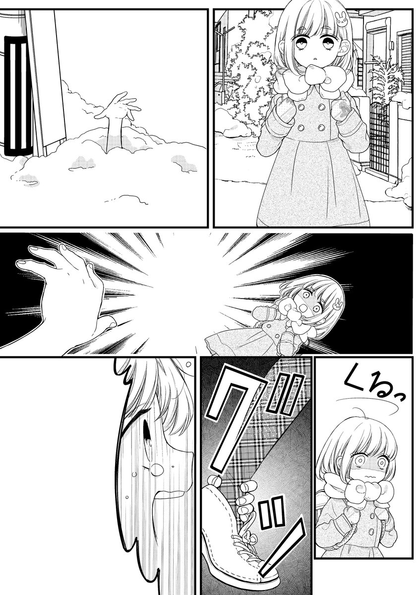 12月号はちょっと怖くて可愛いいクリスマスのお話です 私は手のお化けがお気に入り いしかわえみ 絶叫学級 転生れんさい中の漫画