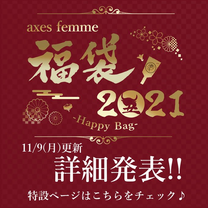 Axes Femmeさん の人気ツイート 4 Whotwi グラフィカルtwitter分析