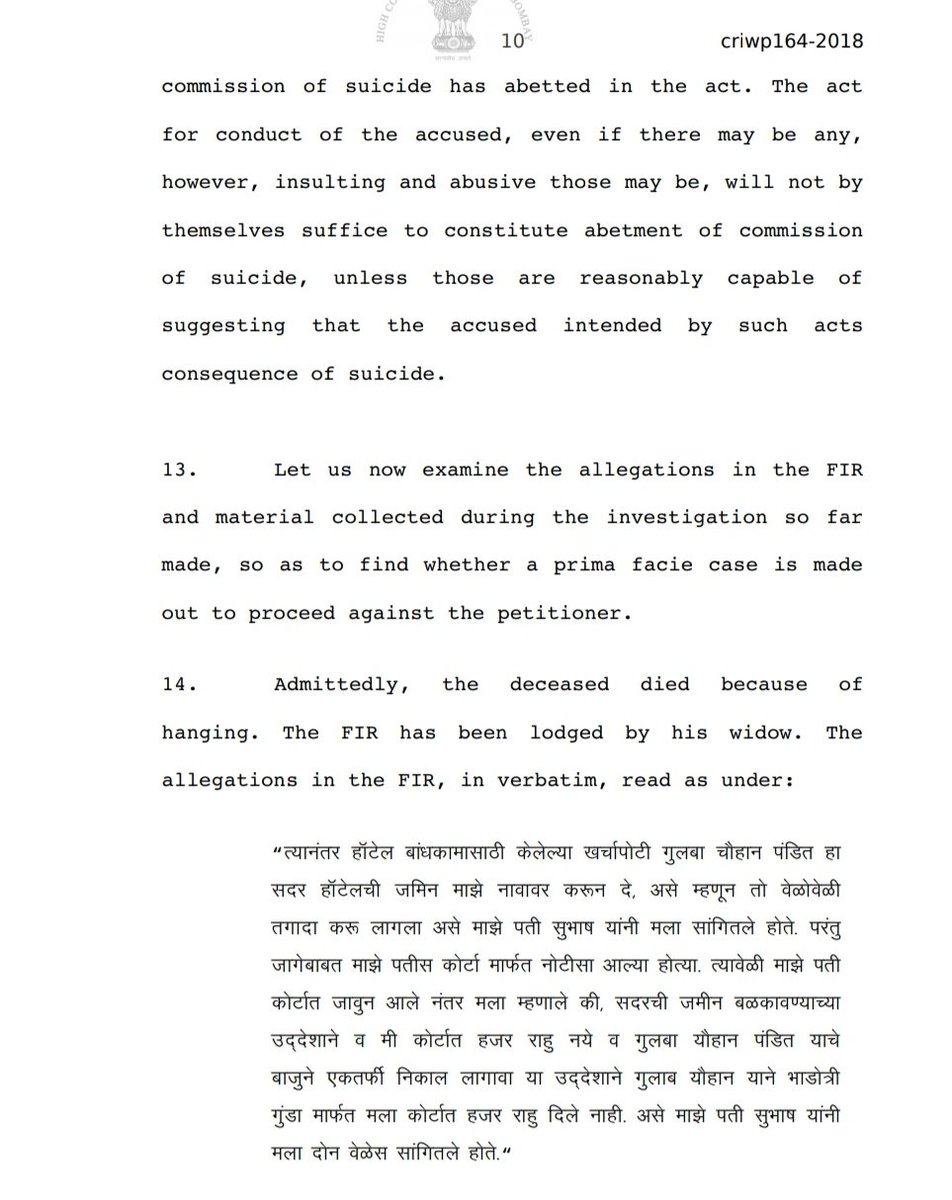 Allegations which are based on hearsay, should not jeopardize the fundamental and constitutional rights of the accused. #IndiaWithArnab