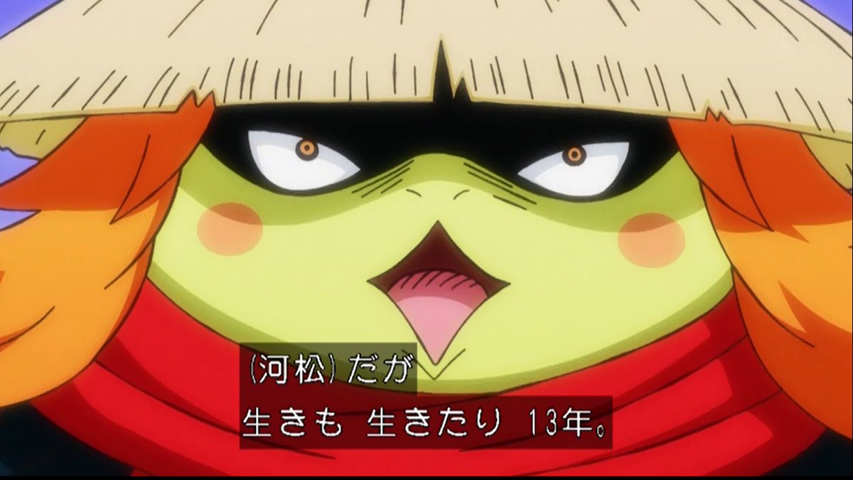 嘲笑のひよこ すすき 河松 河童の河松 ただいま参戦 ワンピース Onepiece ワノ国編 アニワン