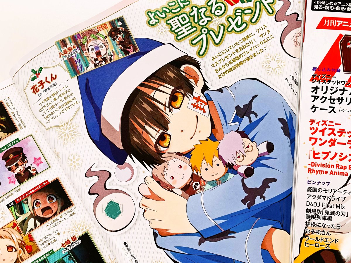 アニメディア編集部 7月号鬼滅 おそ松w表紙 アニメディア12月号 おそ松さん 記事では 冬の装いのカラ松と十四松の描きおろしイラストを掲載 さらにカラ松役 中村悠一 さんと 十四松役 小野大輔 さんの特別対談を特大ボリュームでお届け 6つ子へ アニメディア編集部 7月号鬼滅 おそ松w表紙 アニメディア12月号 おそ松さん 記事では 冬の装いのカラ松と十四松の描きおろしイラストを掲載 さらにカラ松役 中村悠一 さんと 十四松役 小野大輔 さんの特別対談を特大ボリュームでお届け 6つ子へ