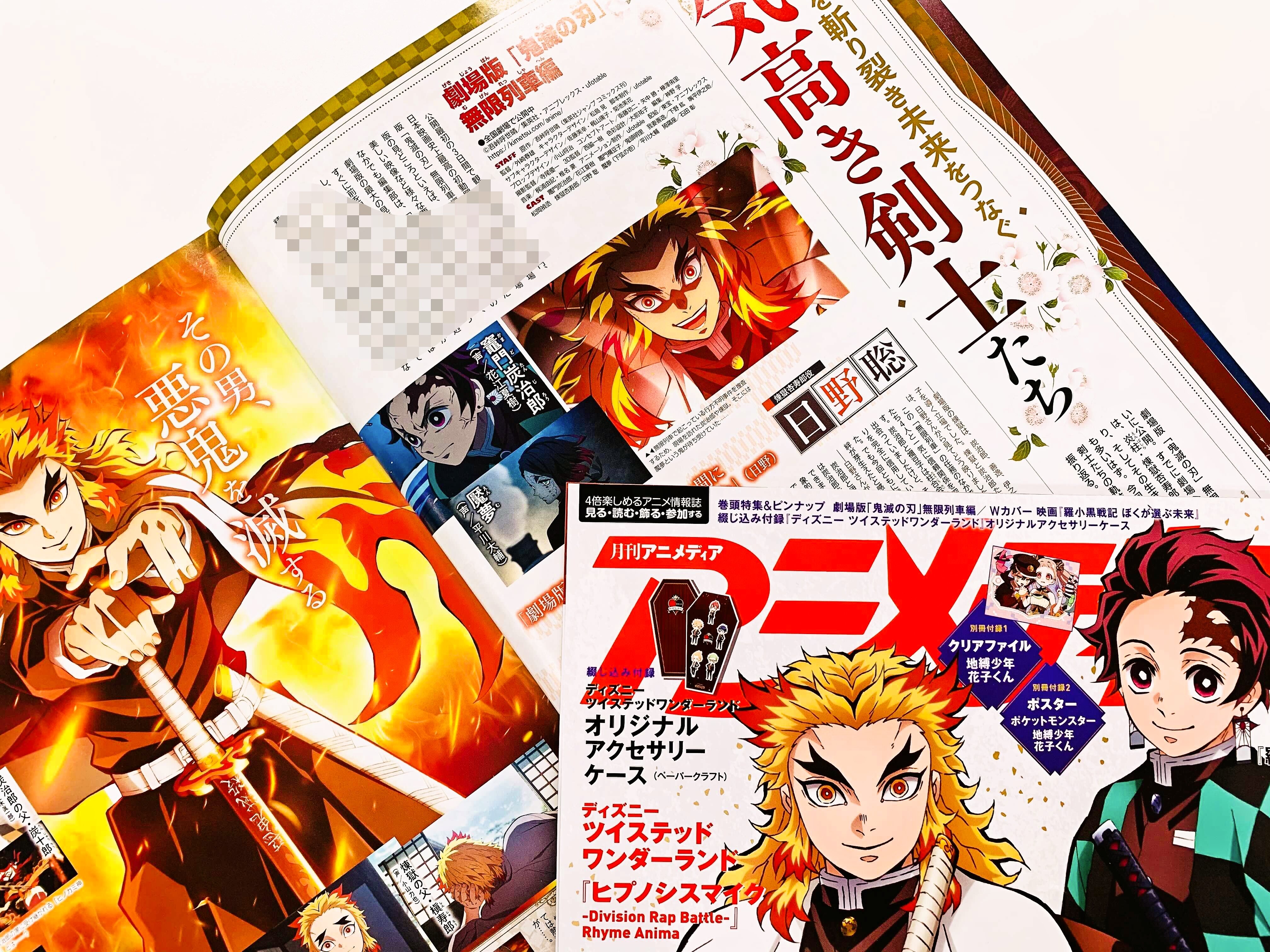 アニメディア編集部 2月号鬼滅 プリコネw表紙 アニメディア12月号の表紙は 劇場版 鬼滅の刃 無限列車編 煉獄杏寿郎役 日野聡 さんへのインタビューでは 公開後だからこそのお話をズバリお聞きしました 煉獄さんファン必見です 鬼滅の刃