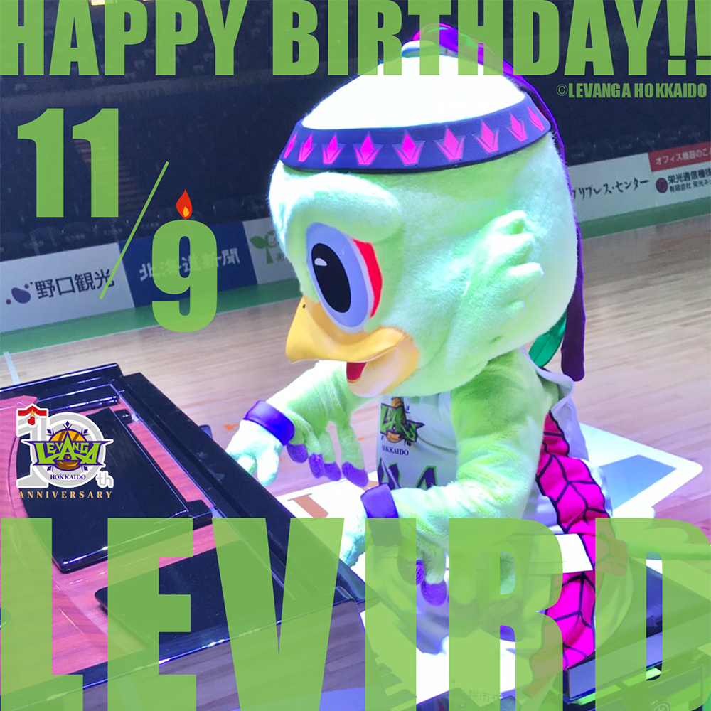 Happy Birthday Levird 本日11 9は レバードのお誕生日です お誕生日 おめでとうございます 11月9 レバンガ北海道 Twitter 11 09 札幌市の企業 団体 レバンガ北海道 札幌のお店 イベント 動画やレシピ情報 ふりっぱーweb