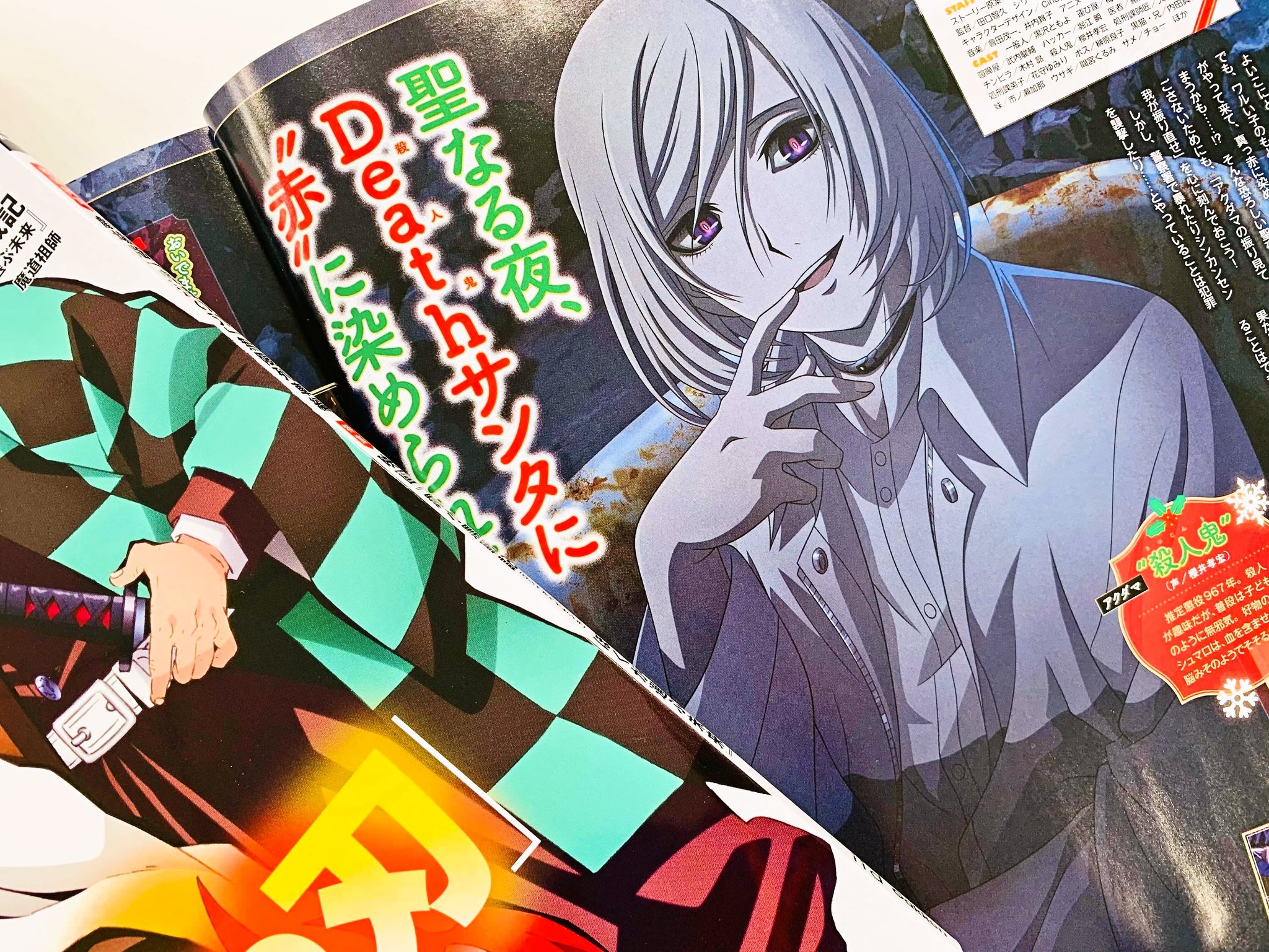 アニメディア編集部 9月号sk Fgow表紙 アニメディア12月号 アクダマドライブ 記事では 不敵な笑みを浮かべる 殺人鬼 の描きおろしイラストを掲載 殺人鬼 役 櫻井孝宏 さんに 演じているキャラクターについてのお話をたっぷりお聞きしました 11 アニメディア編集部 9月号sk Fgow表紙 アニメディア12月号 アクダマドライブ 記事では 不敵な笑みを浮かべる 殺人鬼 の描きおろしイラストを掲載 殺人鬼 役 櫻井孝宏 さんに 演じているキャラクターについてのお話をたっぷりお聞きしました 11