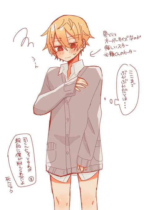 体格差を感じる類司🎈🌟 