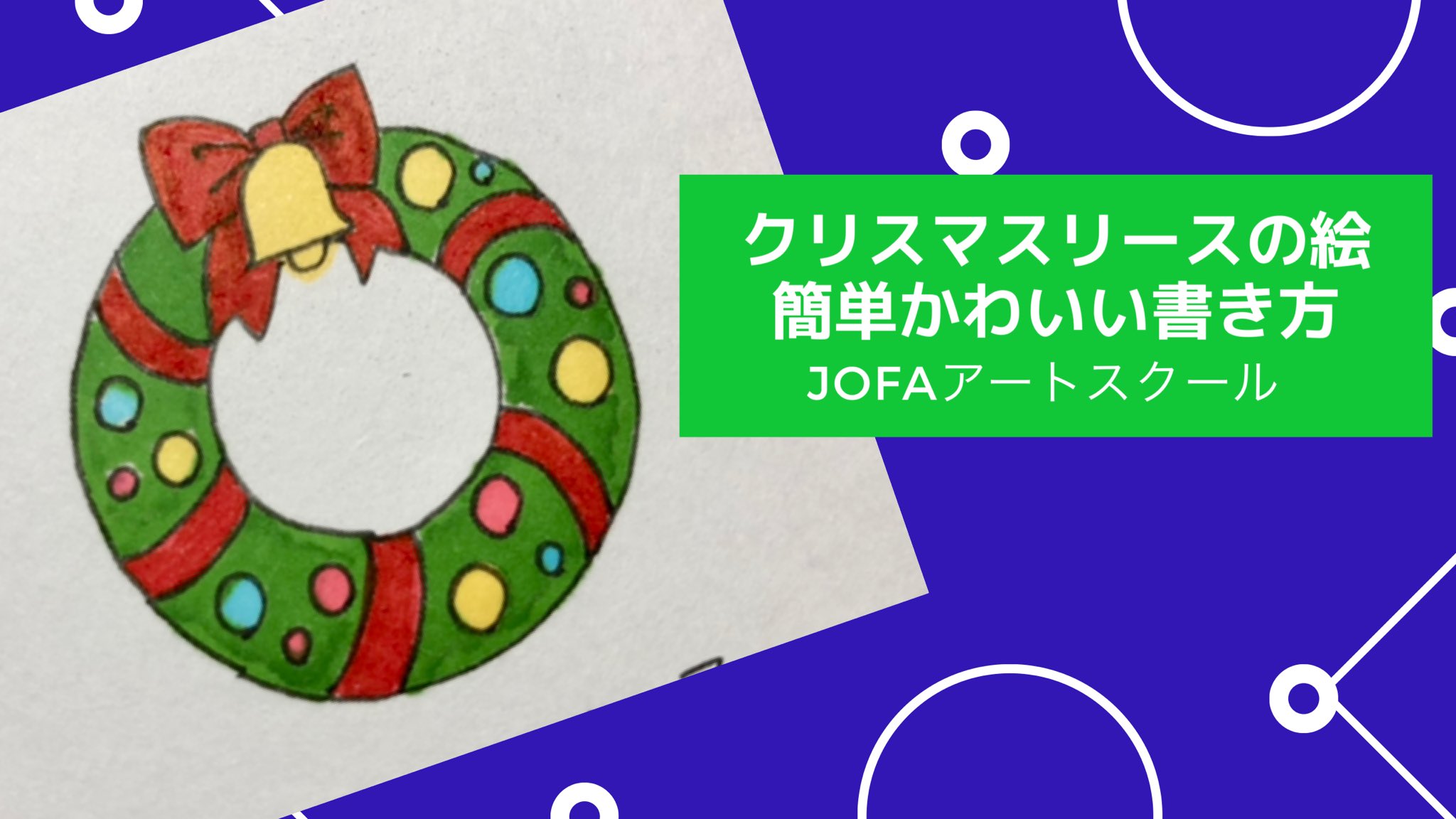 みけねこ 絵が好きな人とつながりたい 脳トレ曼荼羅アートに夢中 クリスマスの絵の描き方 子供でもすぐ書ける簡単かわいい イラストの書き方特集 T Co Bsceni8hms 絵描きの輪 絵描きさんと繋がりたい Xmas