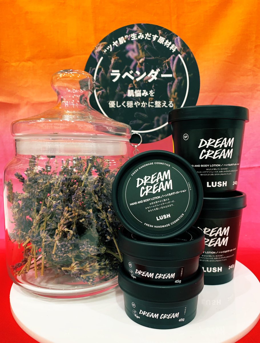 ドリームクリーム