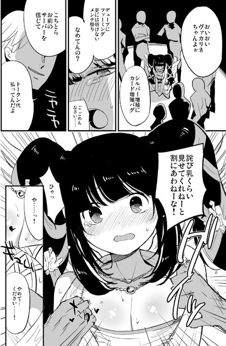 @zaccksan おれたちのヴァカリネちゃん… 