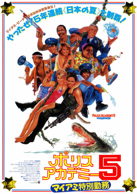 ポリス・アカデミー5　マイアミ特別勤務　字幕版VHS ポリスアカデミー5 マイアミ特別勤務』DVD盤 : Mickey's Request