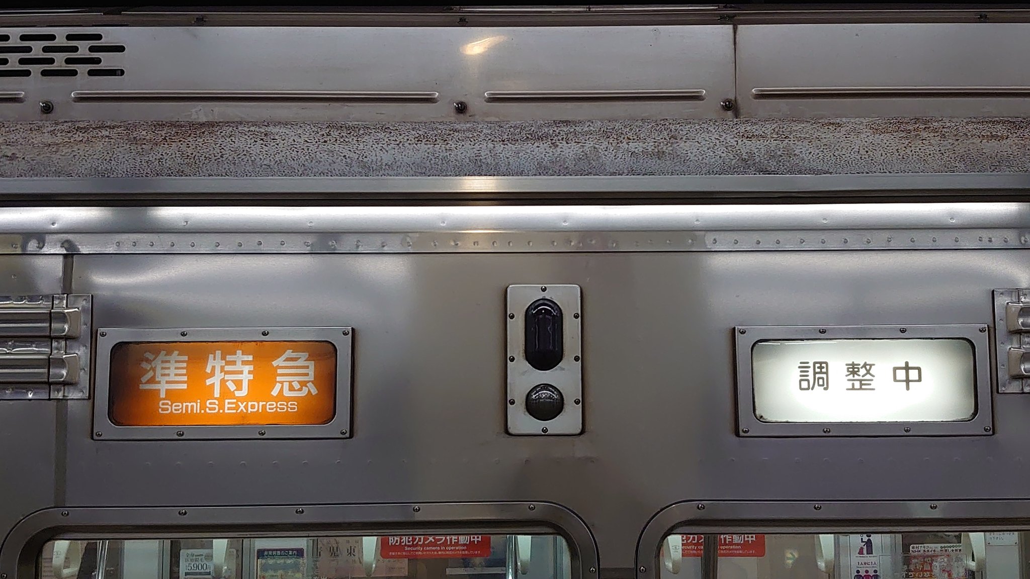 京王7000系用操作スイッチ2個口&200V昇圧器セット E08M　※要在庫確認 京王7000系用操作スイッチ2個口&200V昇圧器セット E08M(Y)