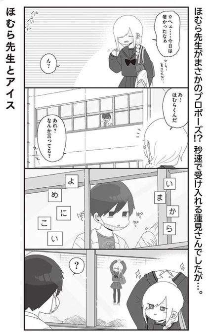 今日はpixivコミックでもほむら先生更新されております。ツイッターで大変好評だったあの回です?

https://t.co/pRnWgAPDCJ 