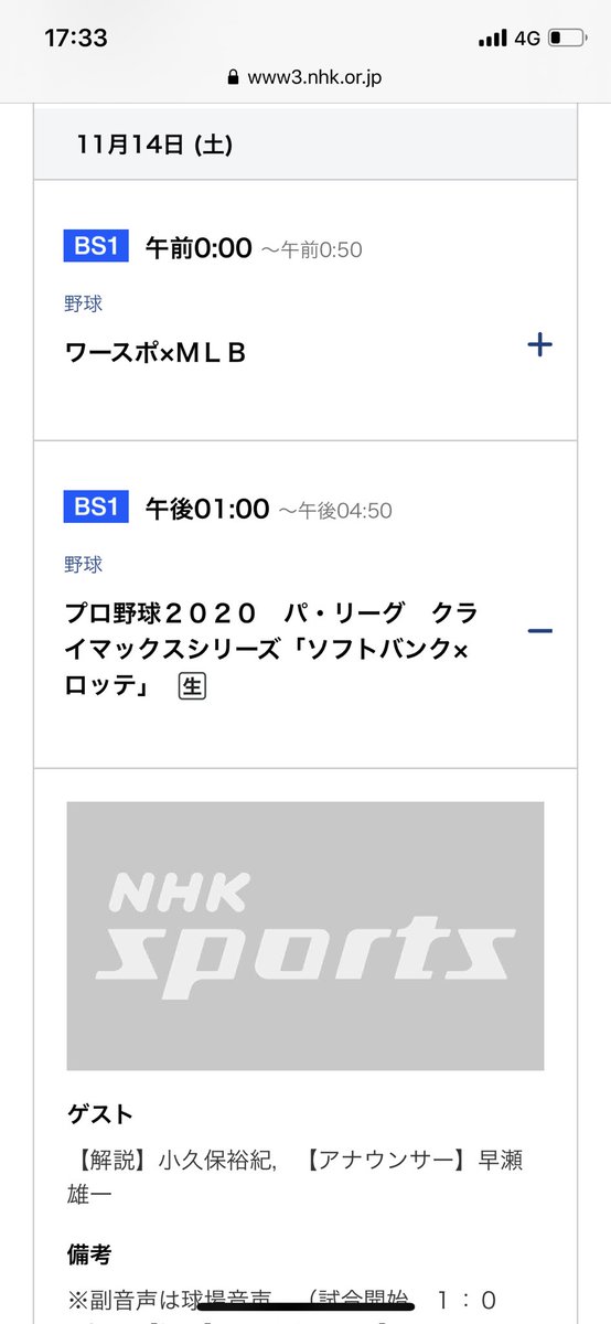 Bs 実況 Nhk NHK BSプレミアム【ニコニコ実況】2021年05月08日