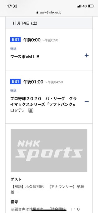 プロ野球中継情報発信アカウント Livetv Page 8 Twilog プロ野球中継情報発信アカウント Livetv Page 8 Twilog