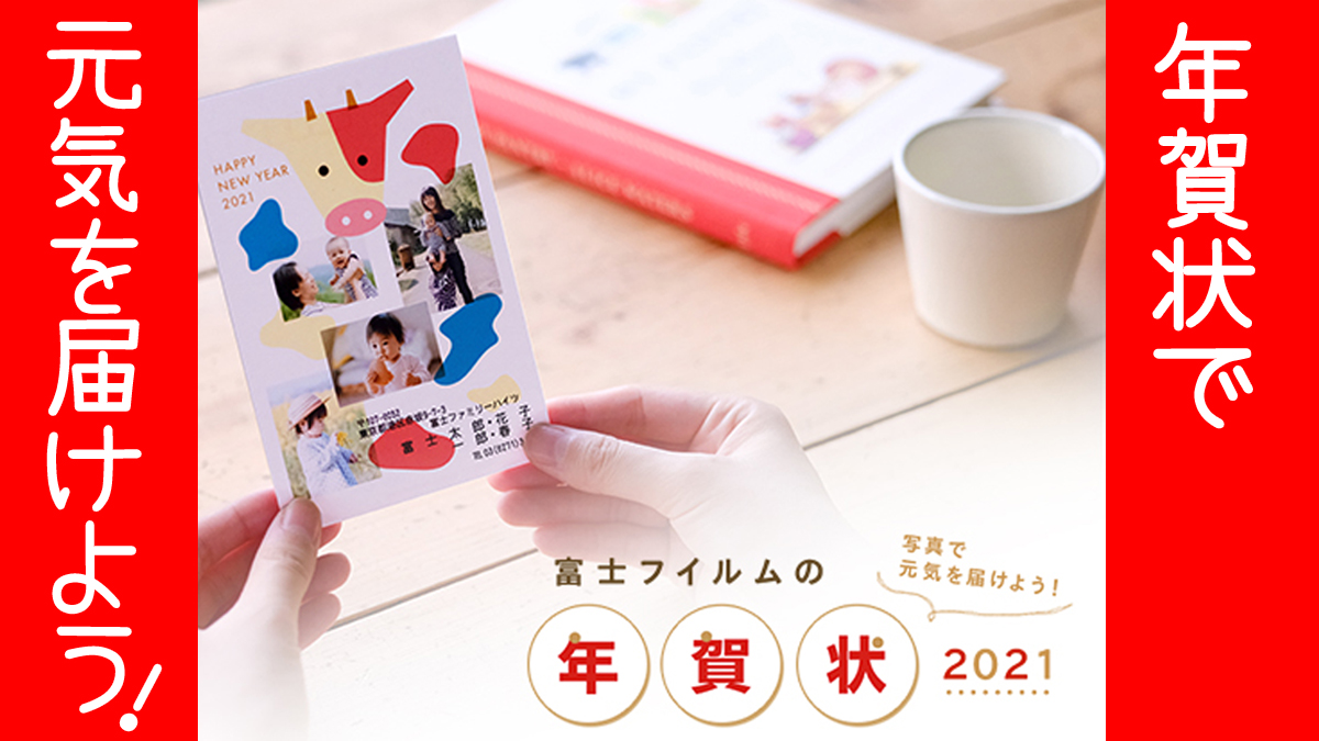 コイデカメラ ららぽーと横浜イトーヨーカドー店 على تويتر 年賀状で元気を届けよう なかなか会えない時期もあったけど そんな今こそ 年賀状で元気を届けませんか 11 19まですごくお得な 超早期割引実施中 Net注文ならさらにお得 T Co