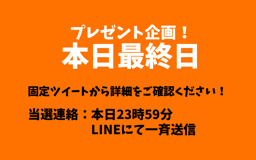 Apple_macbookp's tweet photo. 本日LINEにて当選発表です！ https://t.co/TT28BP19B1