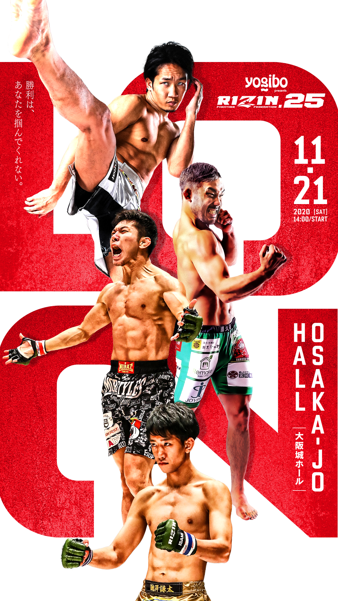 RIZIN.37   B2サイズ　オフィシャル　ポスター 5b84a6b733d3b3ecd697b09cdd695a