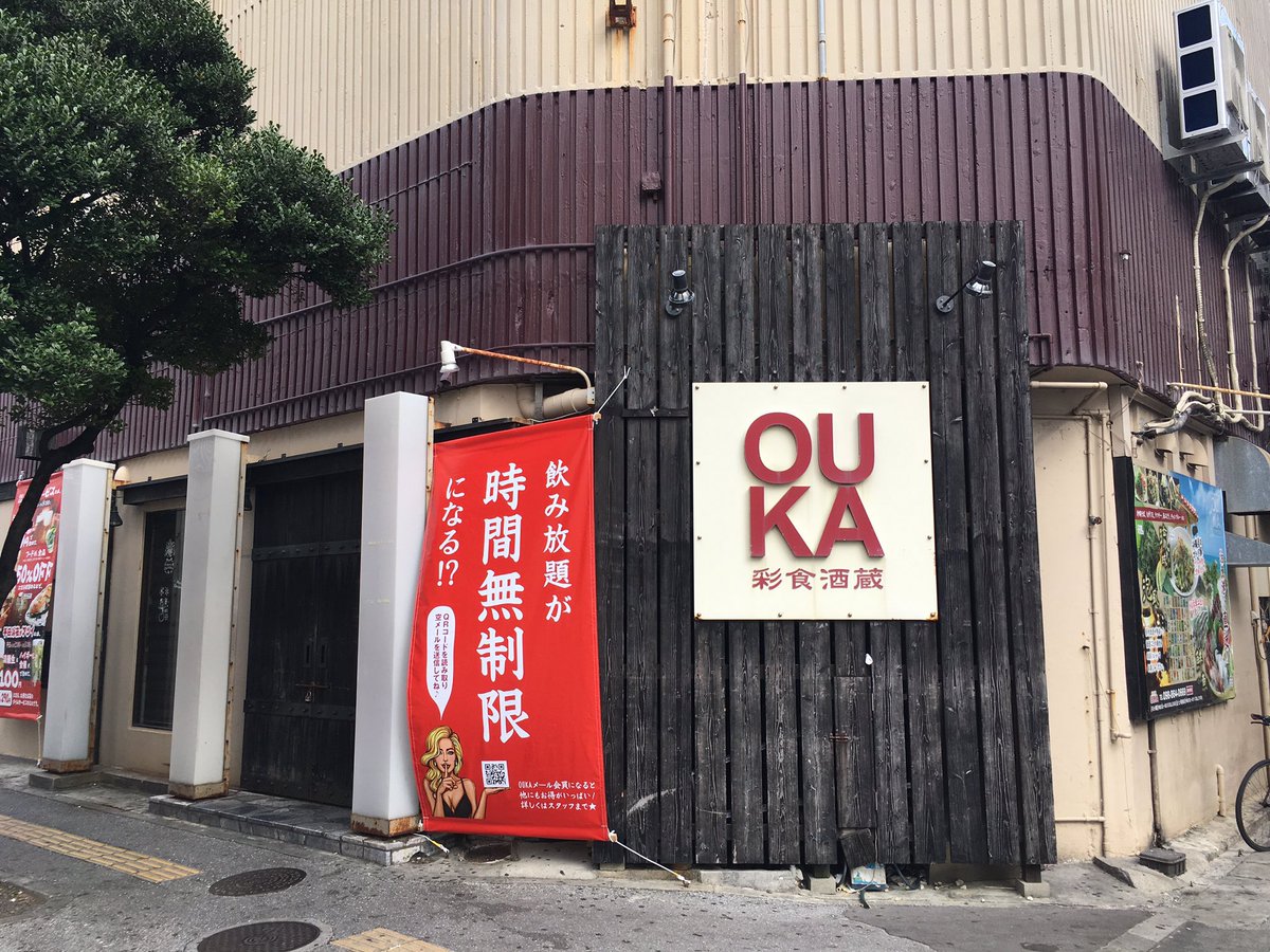 OUKA_matuyama's tweet photo. 18時オープンです！！！グランドメニュー半額、一部ドリンク190円でご案内してます！！ぜひ、お越しください🍺 https://t.co/XClJRmJlCH