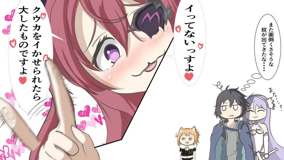 #プリコネR

今回のイベントでクウカ・ノワールが出てきましたが、騎士くん間違いなくこう思ってるって思ってる 