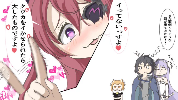 #プリコネR

今回のイベントでクウカ・ノワールが出てきましたが、騎士くん間違いなくこう思ってるって思ってる 