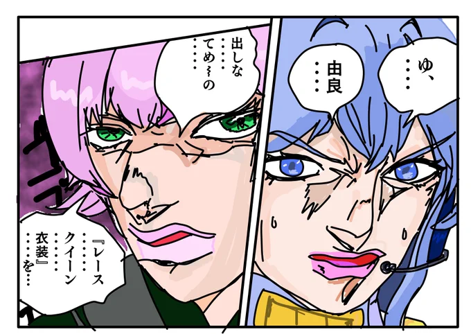 カツアゲ由良さん 