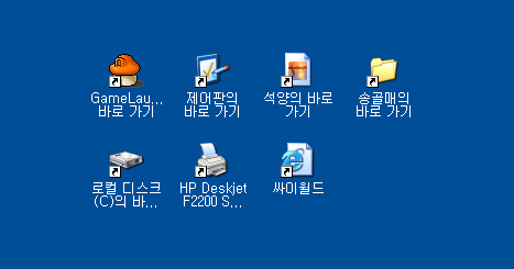 WinXP_bot's tweet photo. 바로 가기 아이콘 그림의 왼쪽 아래 모서리에는 작은 화살표가 있습니다. 바로 가기 아이콘을 사용하면 여러 종류의 개체에 액세스할 수 있습니다. https://t.co/YaHrJX7gg3