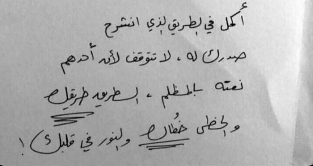 الطريق طريقك 🤍