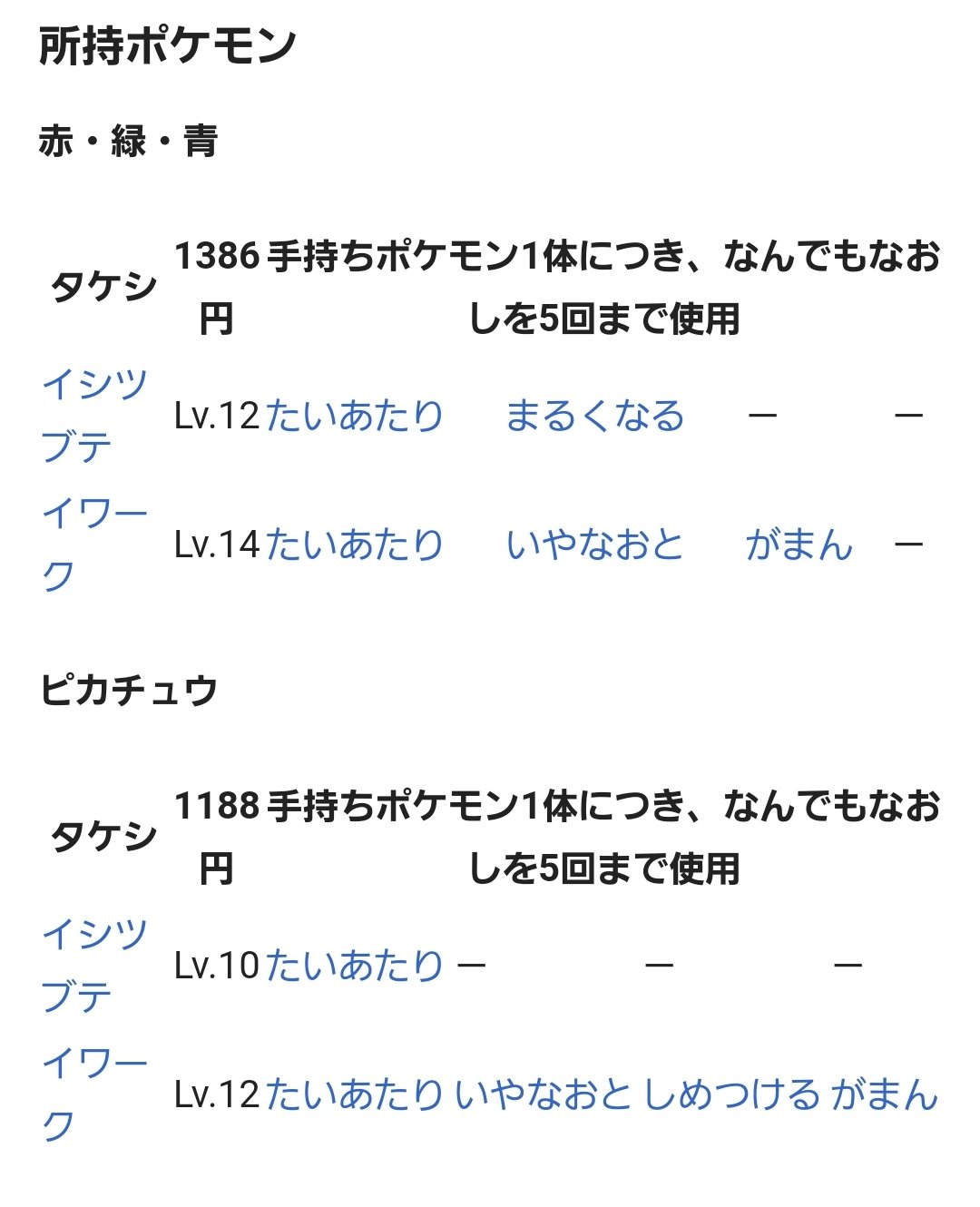 フリニゲ 初代 のポケモンでヒトカゲ とかピカチュウ えらぶとタケシに苦戦するからなんとなくバタフリー育ててたんだけど 今考えたらタイプ相性 最悪なポケモンなんだが いわのジムリーダーのくせにいわ技使わないからなんとかなるというガバガバ初代