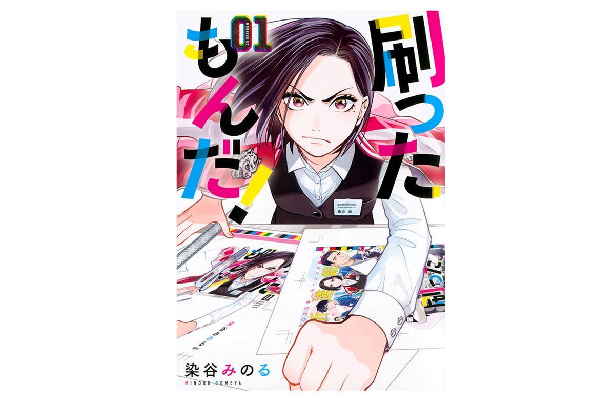 お仕事漫画 Twitter Search お仕事漫画 Twitter Search