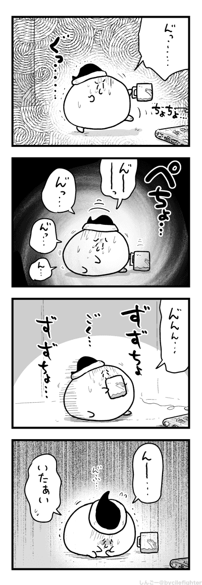 いたがりちゅうにくちをつけるまちゅうら 