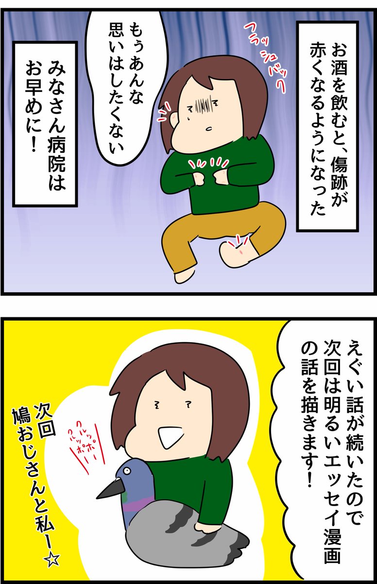 オペ室で働いてた頃の話12【閲覧注意】 