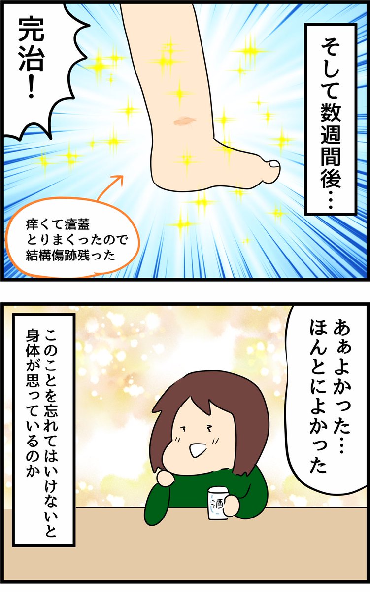 オペ室で働いてた頃の話12【閲覧注意】 
