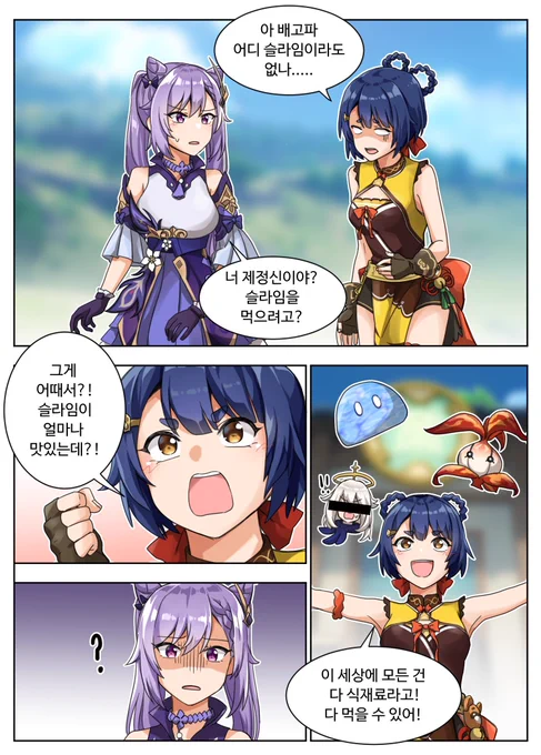 원신

향릉/각청 
