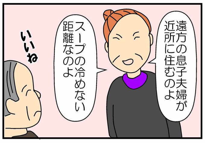 スープのtwitterイラスト検索結果