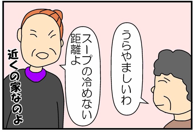 スープのtwitterイラスト検索結果