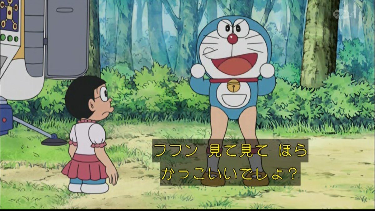 嘲笑のひよこ すすき ドラえもん しずかちゃんの足を入手 ドラえもんの絵面も凄いけど のび太の方も負けず劣らずｗｗｗ ドラえもん Doraemon