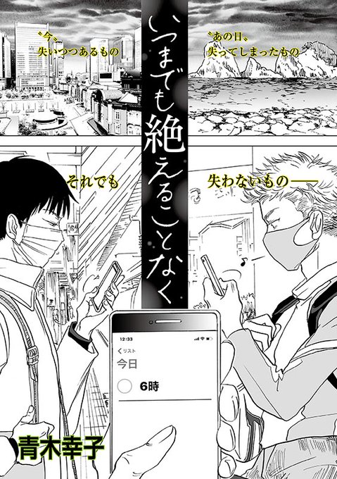 青木幸子 を含むマンガ一覧 古い順 ツイコミ 仮 青木幸子 を含むマンガ一覧 古い順 ツイコミ 仮
