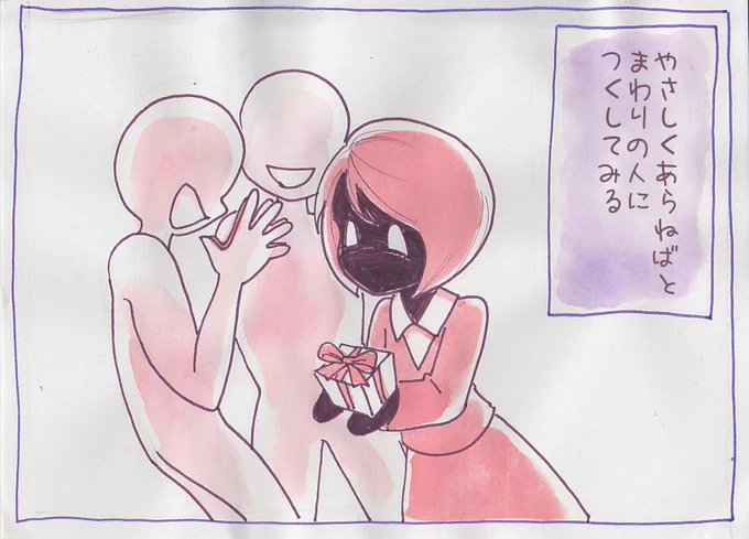 ふしぎな人たち「なめる人」
とかくに人のよはすみにくい。 
