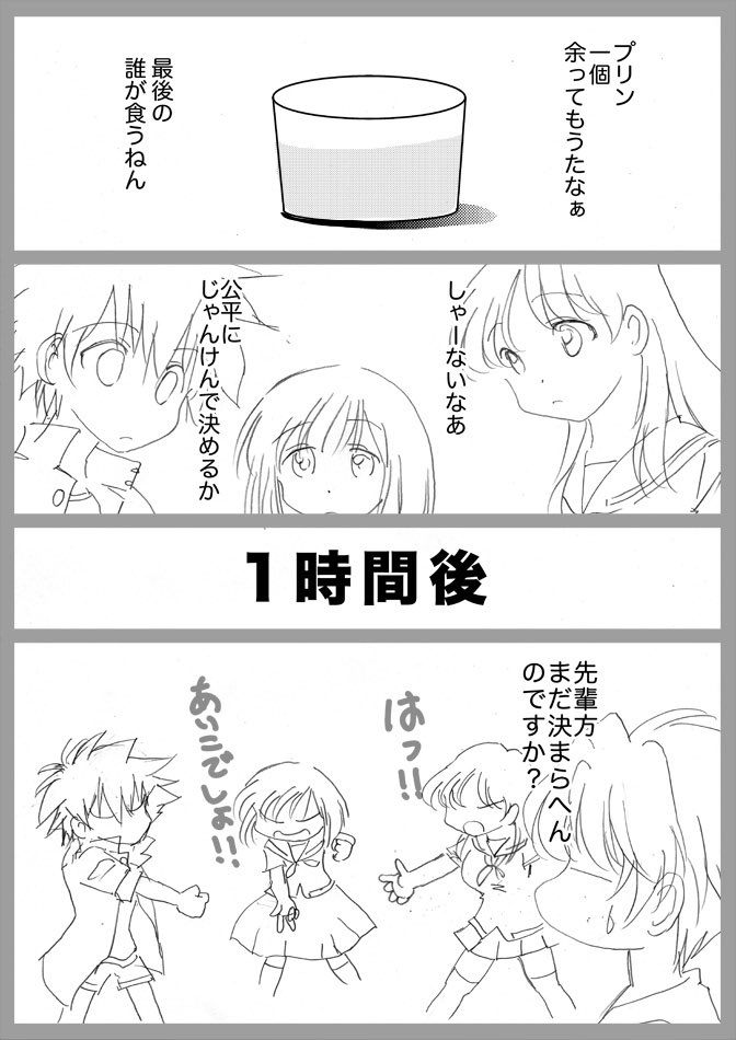 今日の千里山女子過去絵 