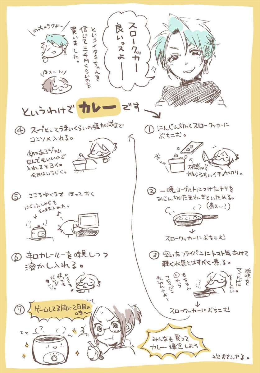 数年に一度アップされるというまおさんのカレー手順です
https://t.co/U9C1gyama4 これ買った 