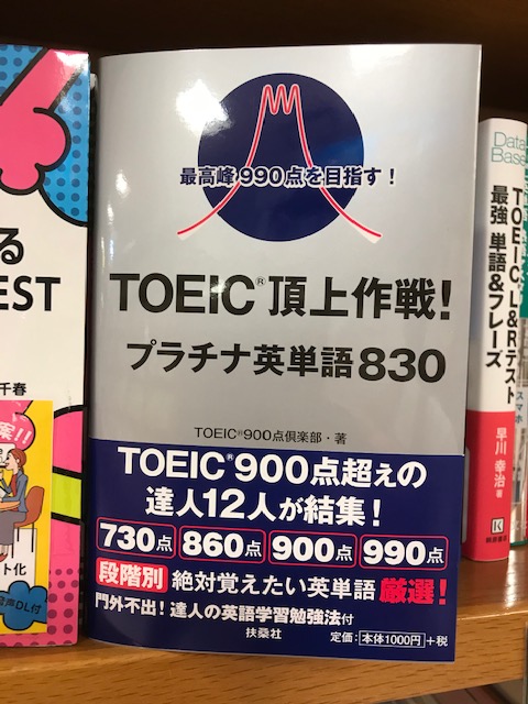 2021年最新版 Toeic参考書の人気おすすめランキング20選 大学生 初心者に セレクト Gooランキング