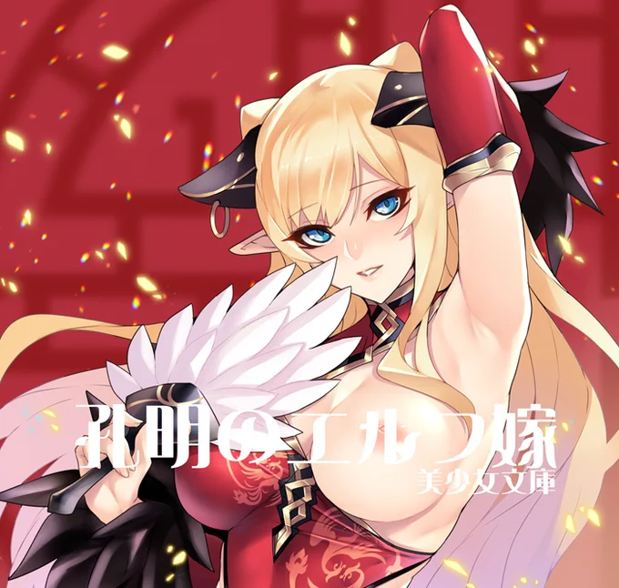 #いい腋の日 