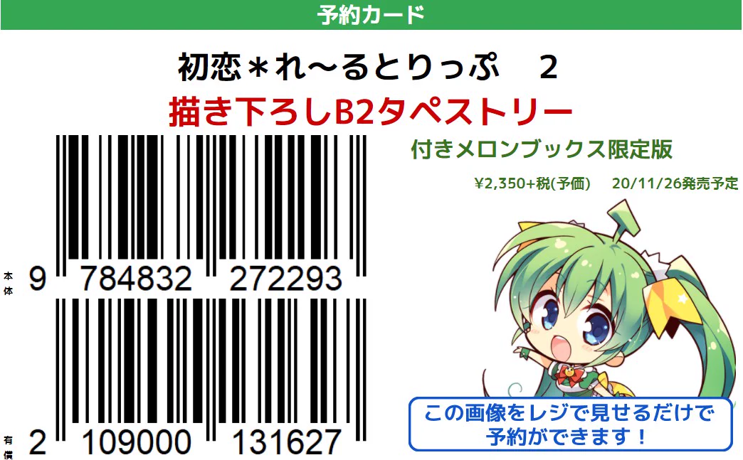 メロンブックス＠コミック＆ノベル速報 on X: 
