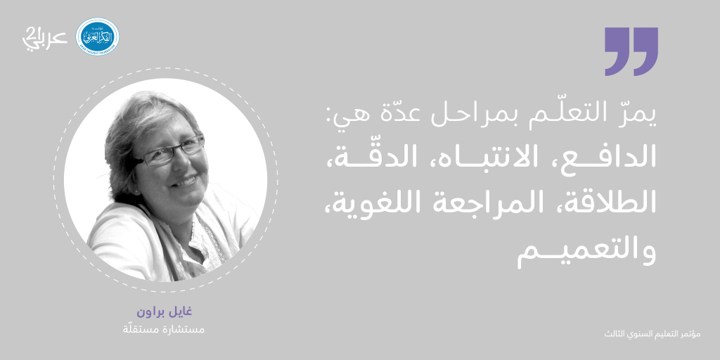 Arab_Thought's tweet photo. كلمة غايل براون خلال مؤتمر التعليم الثالث الافتراضي.
#جامعة_زايد
#zayed_university
@zayedu https://t.co/zqOshkeSON