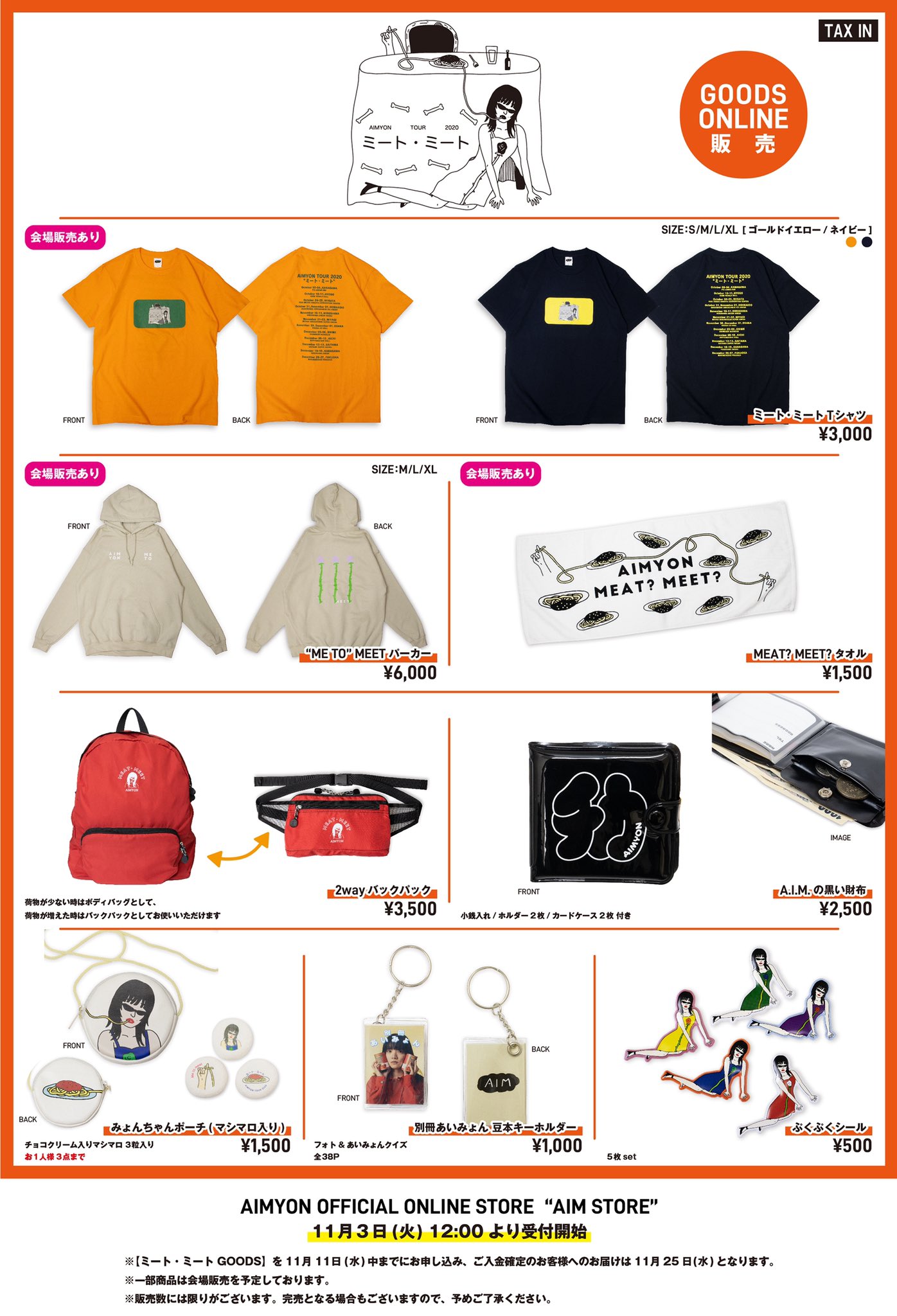 即納特典付き あいみょん TOUR 2018 ツアータオル タレントグッズ 即納特典付き あいみょん TOUR 2018 ツアータオル タレントグッズ