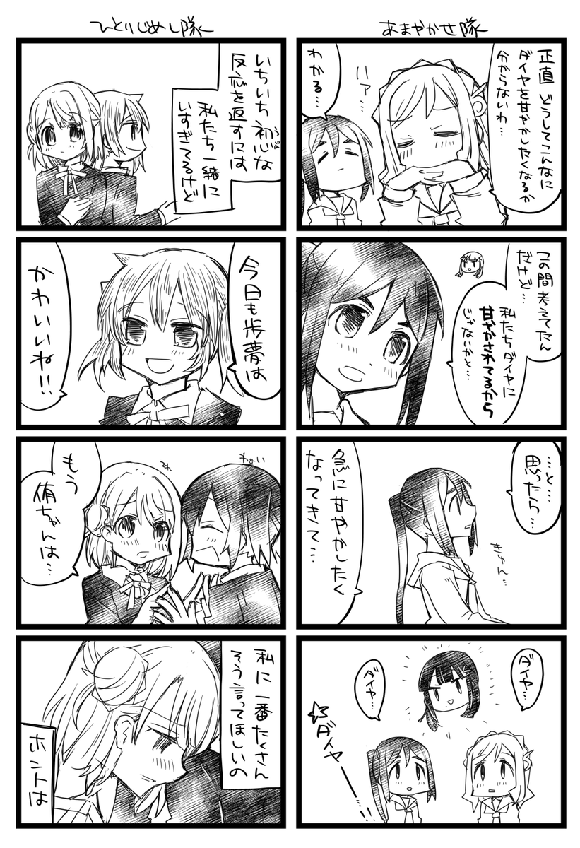 11/8僕ラブで無配したペーパーを公開します。4コマ3本、あいりな/りなあい、Aqours三年生、ゆうぽむでした
#あいりなリンク #なかよしあくあさんねんせい 