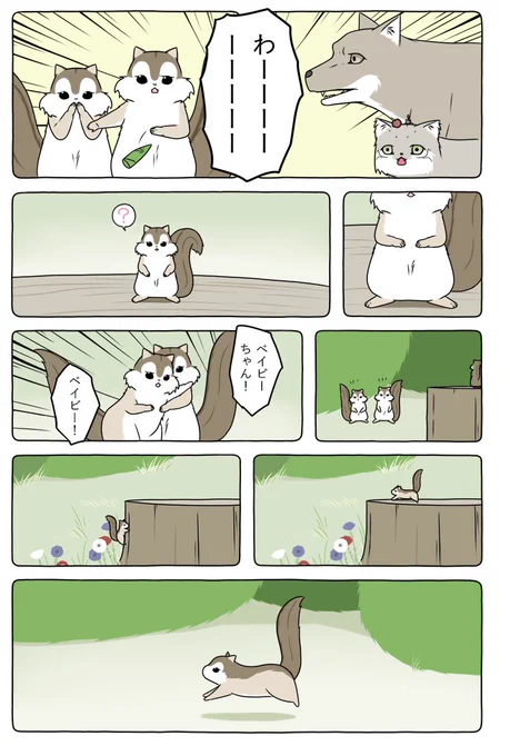 あの動物漫画と

(急遽更新が遅くなり申し訳ありません…!) 