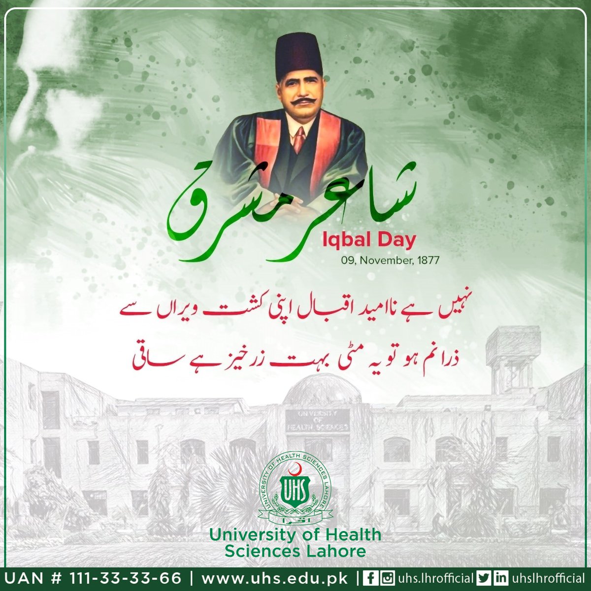 uhslhrofficial's tweet photo. #9NOVEMBER_IQBAL_DAY
نہیں ہے نا امید اقبال اپنی کشت ویراں سے
ذرا نم ہو تو یہ مٹی بہت زرخیز ہے ساقی
#IqbalDay2020 https://t.co/jAjcbWr7AU