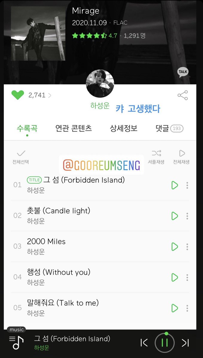 모노트리 주형님 인스타스토리   https://instagram.com/stories/monotree_jh/2438511847806452247?utm_source=ig_story_item_share&igshid=7dj29p0klpb5 #하성운  #HASUNGWOON  #그섬  #forbiddenisland  #MIRAGE  @gooreumseng  @HSW_officialtwt